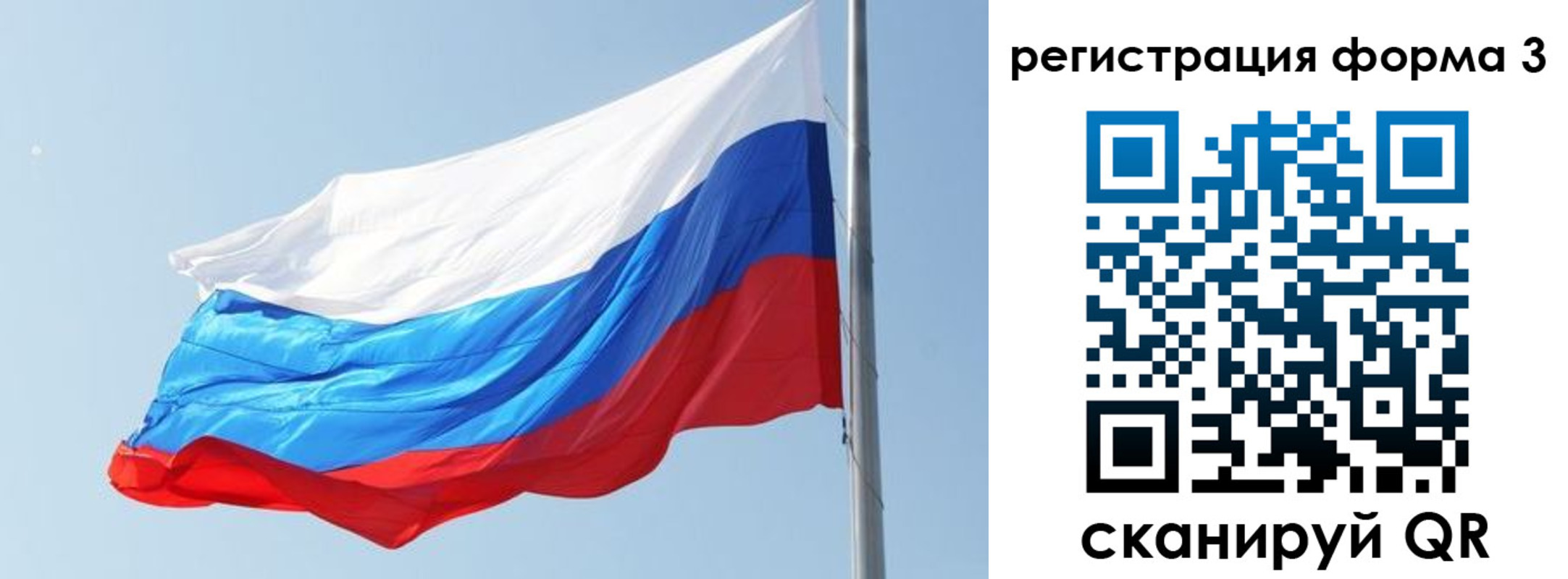 прописка ребенка в Коле