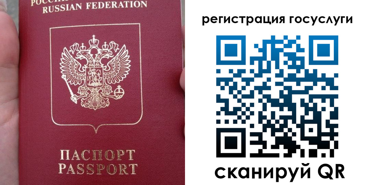 прописка штамп в Коле