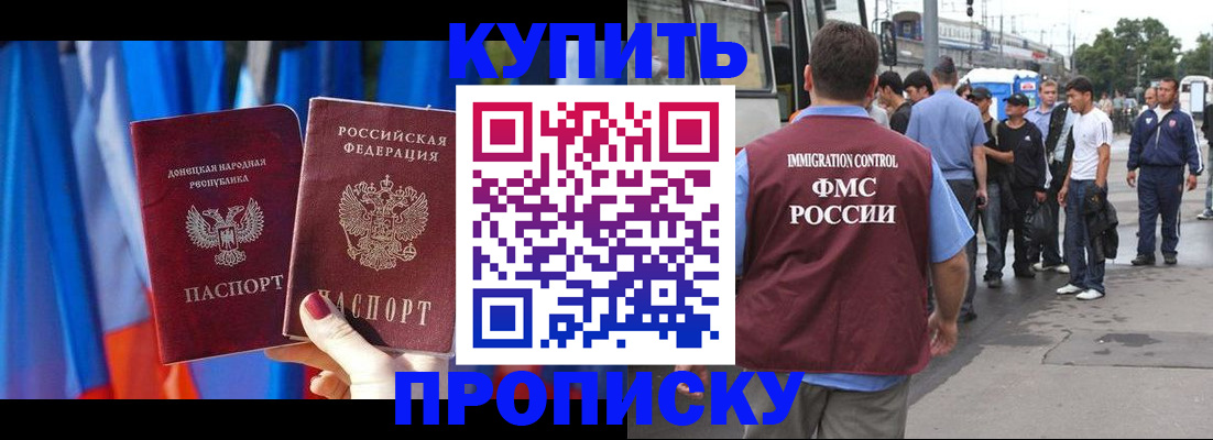 прописка штамп в Коле