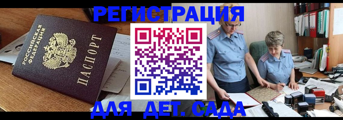 прописка паспорт в Коле