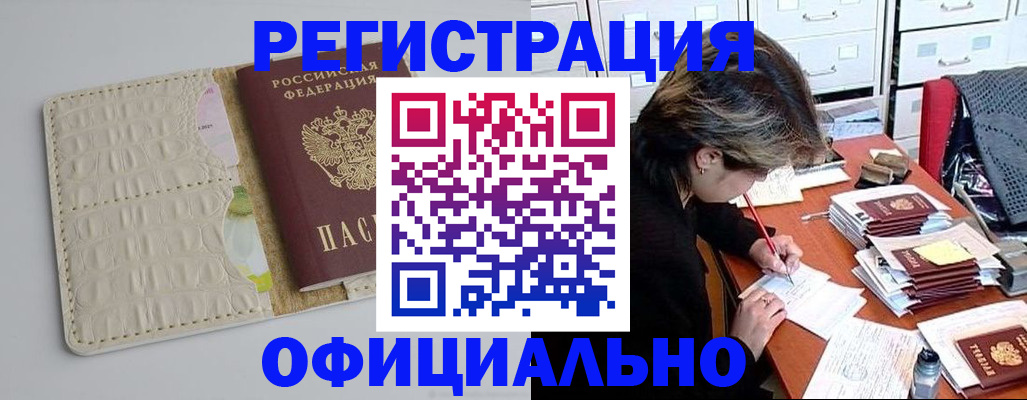 прописка гарантия в Коле