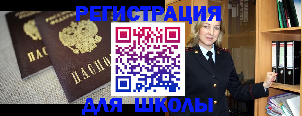 регистрация в Коле