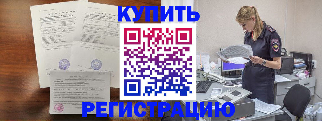 миграционный учет в Коле